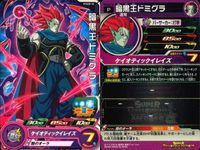P ドラゴンボールヒーローズ DBH 孫悟空他 Pレア 9枚まとめセット 非売品 DBH カード まとめ サムネイル 7