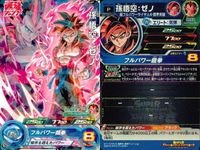 P ドラゴンボールヒーローズ DBH 孫悟空他 Pレア 9枚まとめセット 非売品 DBH カード まとめ サムネイル 6