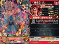 P ドラゴンボールヒーローズ DBH 孫悟空他 Pレア 9枚まとめセット 非売品 DBH カード まとめ サムネイル 4