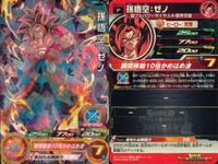 P ドラゴンボールヒーローズ DBH 孫悟空他 Pレア 9枚まとめセット 非売品 DBH カード まとめ サムネイル 10