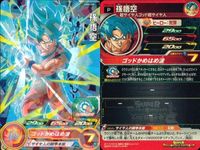 P ドラゴンボールヒーローズ DBH 孫悟空他 Pレア 9枚まとめセット 非売品 DBH カード まとめ サムネイル 7