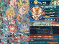 P ドラゴンボールヒーローズ DBH ベジータ他 Pレア 9枚まとめセット 非売品 DBH カード まとめ サムネイル 9