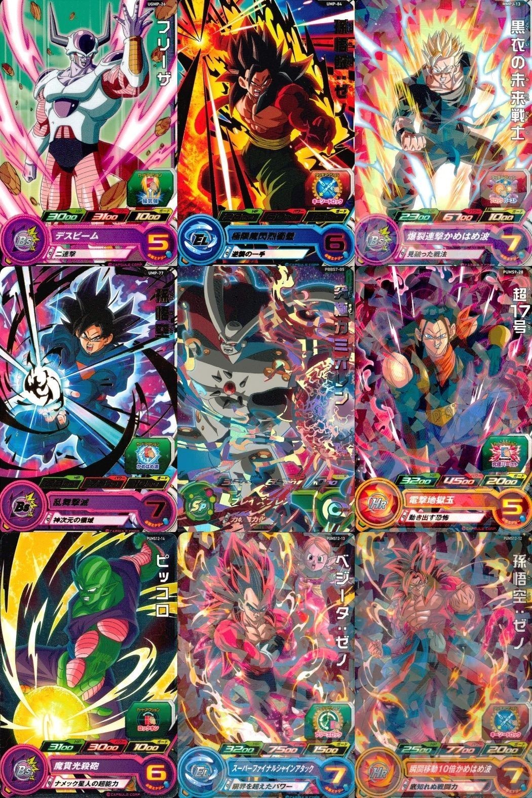 P ドラゴンボールヒーローズ DBH 孫悟空他 Pレア 9枚まとめセット 非売品 DBH カード まとめ