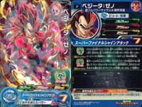 P ドラゴンボールヒーローズ DBH 孫悟空他 Pレア 9枚まとめセット 非売品 DBH カード まとめ サムネイル 9