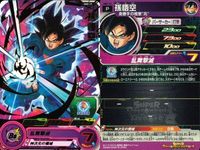 P ドラゴンボールヒーローズ DBH 孫悟空他 Pレア 9枚まとめセット 非売品 DBH カード まとめ サムネイル 5