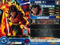 P ドラゴンボールヒーローズ DBH 孫悟空他 Pレア 9枚まとめセット 非売品 DBH カード まとめ サムネイル 3