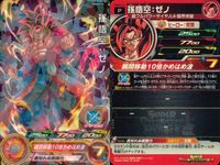 P ドラゴンボールヒーローズ DBH 孫悟空他 Pレア 9枚まとめセット 非売品 DBH カード まとめ サムネイル 10