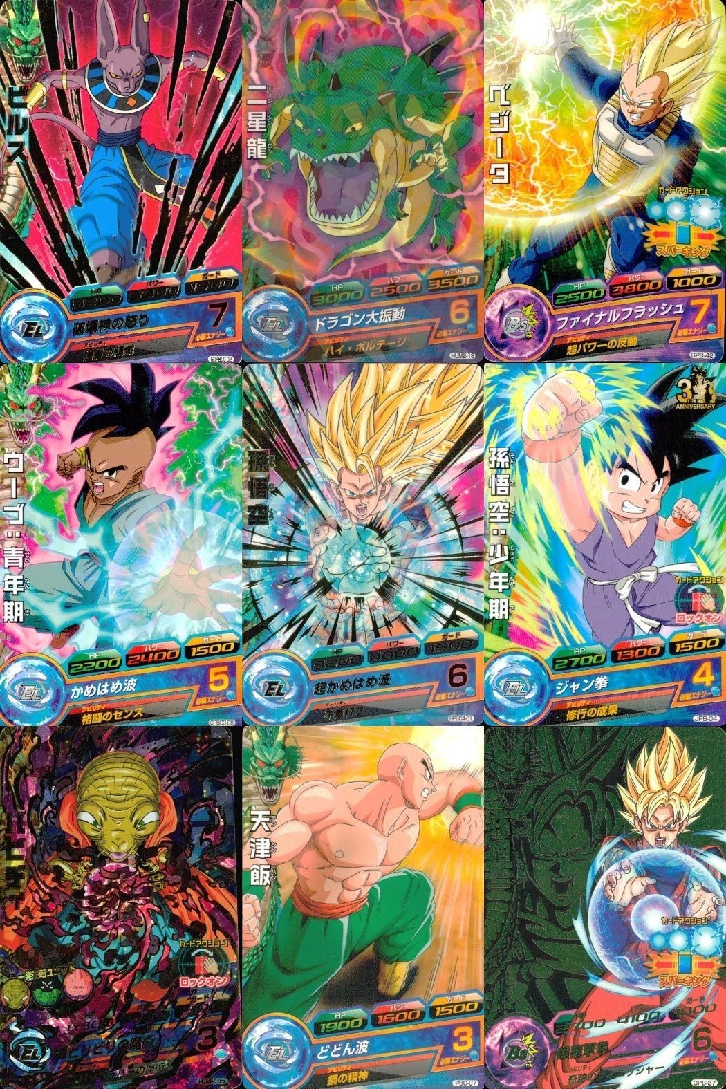 P ドラゴンボールヒーローズ DBH 孫悟空他 Pレア 9枚まとめセット 非売品 DBH カード まとめ