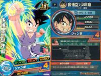 P ドラゴンボールヒーローズ DBH 孫悟空他 Pレア 9枚まとめセット 非売品 DBH カード まとめ サムネイル 7