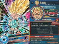 P ドラゴンボールヒーローズ DBH 孫悟空他 Pレア 9枚まとめセット 非売品 DBH カード まとめ サムネイル 6