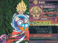 P ドラゴンボールヒーローズ DBH 孫悟空他 Pレア 9枚まとめセット 非売品 DBH カード まとめ サムネイル 10