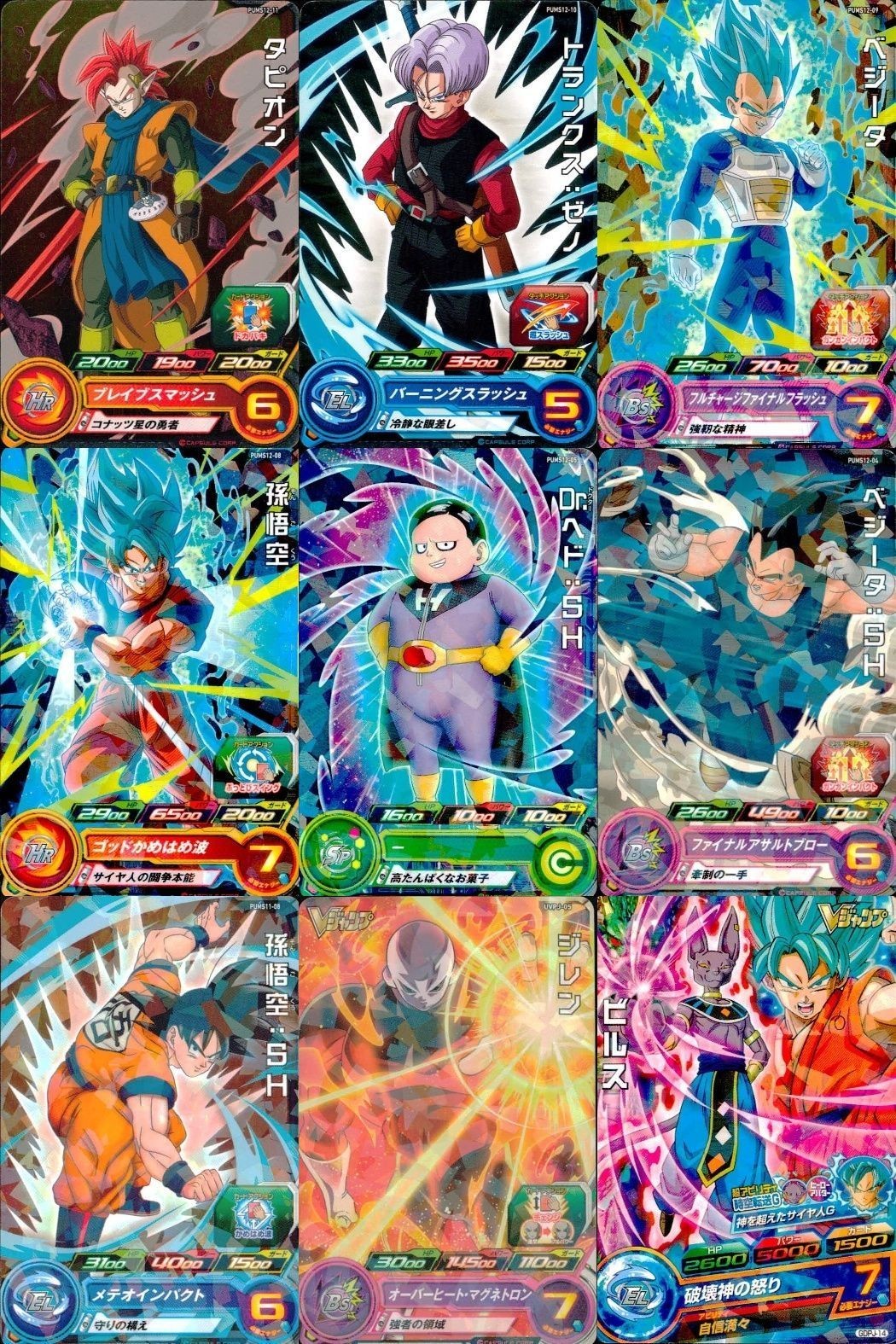 P ドラゴンボールヒーローズ DBH 孫悟空他 Pレア 9枚まとめセット 非売品 DBH カード まとめ