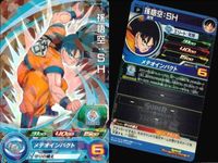 P ドラゴンボールヒーローズ DBH 孫悟空他 Pレア 9枚まとめセット 非売品 DBH カード まとめ サムネイル 8