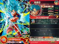 P ドラゴンボールヒーローズ DBH 孫悟空他 Pレア 9枚まとめセット 非売品 DBH カード まとめ サムネイル 5