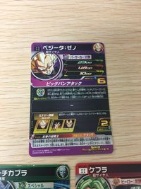 UR アルティメットレア DBH ドラゴンボールヒーローズ SEC SH4-SEC メチカブラ ケフラ等セット DBH カード まとめ サムネイル 9