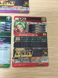UR アルティメットレア DBH ドラゴンボールヒーローズ SEC SH4-SEC メチカブラ ケフラ等セット DBH カード まとめ サムネイル 6