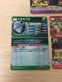 UR アルティメットレア DBH ドラゴンボールヒーローズ SEC SH4-SEC メチカブラ ケフラ等セット DBH カード まとめ サムネイル 7