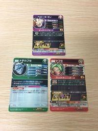 UR アルティメットレア DBH ドラゴンボールヒーローズ SEC SH4-SEC メチカブラ ケフラ等セット DBH カード まとめ サムネイル 5