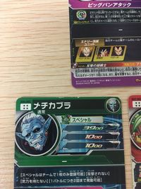 UR アルティメットレア DBH ドラゴンボールヒーローズ SEC SH4-SEC メチカブラ ケフラ等セット DBH カード まとめ サムネイル 8