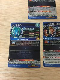 UR アルティメットレア DBH ドラゴンボールヒーローズ UR MM1-065 ラグス MM1-031セット DBH カード まとめ サムネイル 7