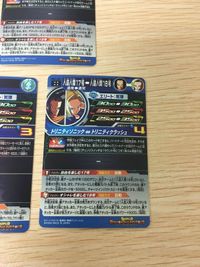 UR アルティメットレア DBH ドラゴンボールヒーローズ UR MM1-065 ラグス MM1-031セット DBH カード まとめ サムネイル 6