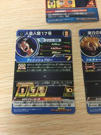 UR アルティメットレア DBH ドラゴンボールヒーローズ UR HG9-58 超17号 黒衣の戦士等セット DBH カード まとめ サムネイル 7