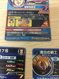 UR アルティメットレア DBH ドラゴンボールヒーローズ UR HG9-58 超17号 黒衣の戦士等セット DBH カード まとめ サムネイル 9