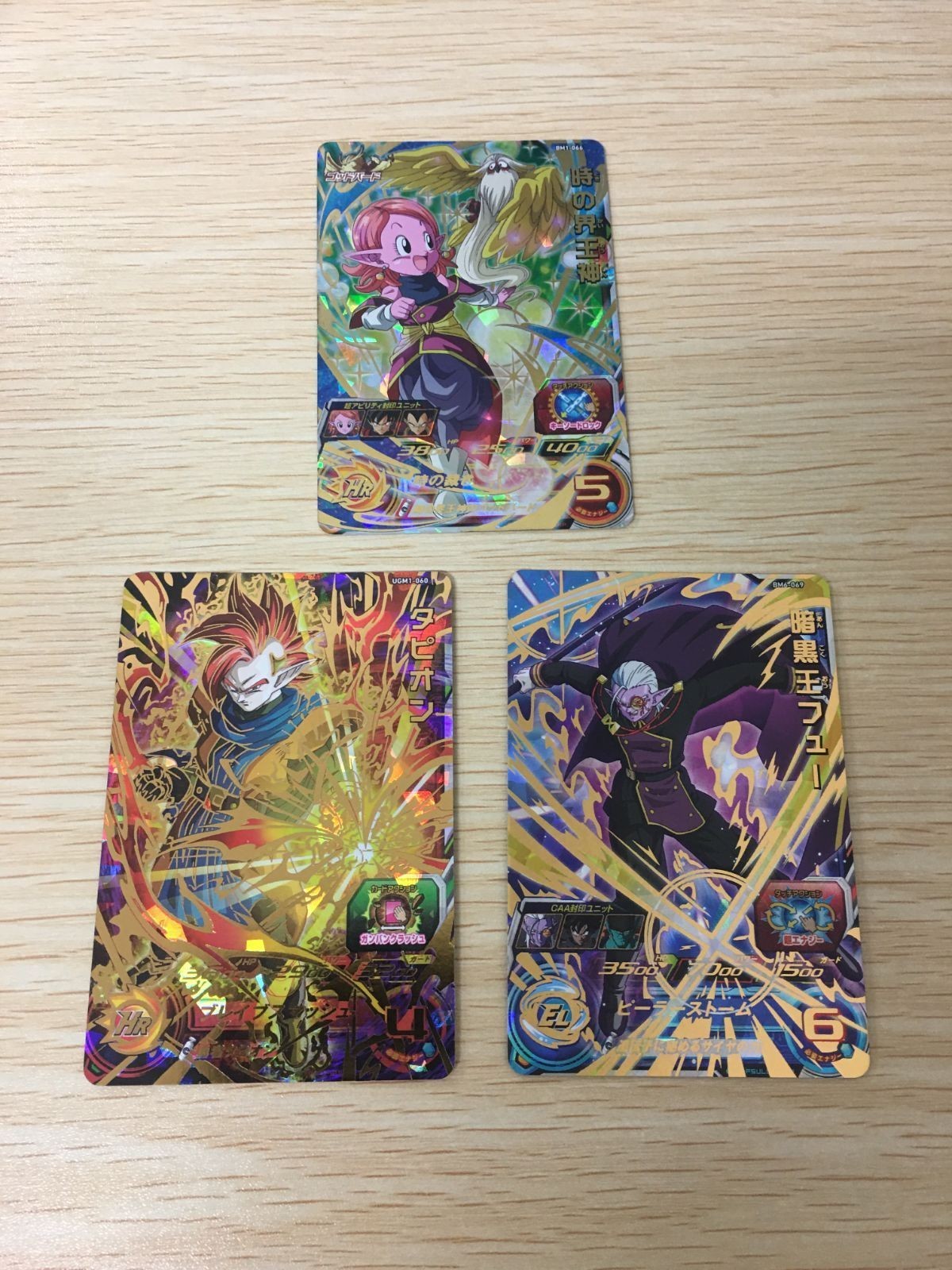 UR アルティメットレア DBH ドラゴンボールヒーローズ UR UGM1-060 タピオン フュー等まとめ DBH カード まとめ