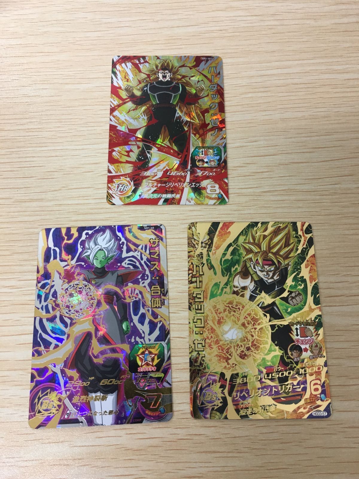 UR アルティメットレア DBH ドラゴンボールヒーローズ SEC SH2-SEC2 バーダック ザマスセット DBH カード まとめ