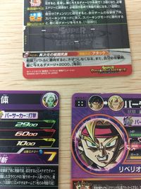 UR アルティメットレア DBH ドラゴンボールヒーローズ SEC SH2-SEC2 バーダック ザマスセット DBH カード まとめ サムネイル 9