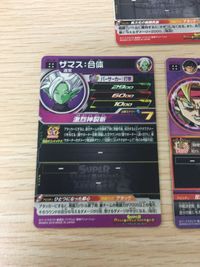 UR アルティメットレア DBH ドラゴンボールヒーローズ SEC SH2-SEC2 バーダック ザマスセット DBH カード まとめ サムネイル 7