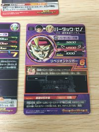 UR アルティメットレア DBH ドラゴンボールヒーローズ SEC SH2-SEC2 バーダック ザマスセット DBH カード まとめ サムネイル 6