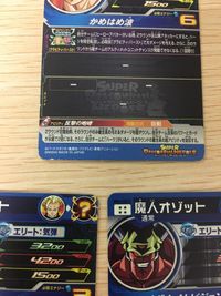 UR アルティメットレア DBH ドラゴンボールヒーローズ SEC UM4-SEC2 オゾット 悟空等 まとめ DBH カード まとめ サムネイル 9