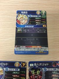 UR アルティメットレア DBH ドラゴンボールヒーローズ SEC UM4-SEC2 オゾット 悟空等 まとめ DBH カード まとめ サムネイル 8