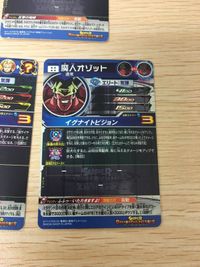 UR アルティメットレア DBH ドラゴンボールヒーローズ SEC UM4-SEC2 オゾット 悟空等 まとめ DBH カード まとめ サムネイル 6
