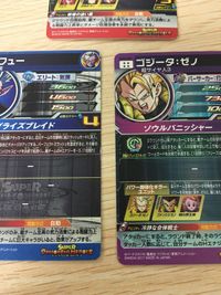UR アルティメットレア DBH ドラゴンボールヒーローズ SEC UM4-SEC3 超フュー ゴジータ等まとめ DBH カード まとめ サムネイル 9