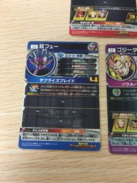 UR アルティメットレア DBH ドラゴンボールヒーローズ SEC UM4-SEC3 超フュー ゴジータ等まとめ DBH カード まとめ サムネイル 7
