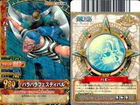 ワンピーベリーマッチ 9枚 まとめ アプー ドレーク クロコダイル 白ひげ スモーカー ドフラミンゴ バーソロミュー・くま モリア バギー カードダス サムネイル 10