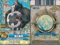 ワンピーベリーマッチ 9枚 まとめ アプー ドレーク クロコダイル 白ひげ スモーカー ドフラミンゴ バーソロミュー・くま モリア バギー カードダス サムネイル 8