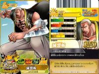 ワンピース ワンピ ベリーマッチ 9枚セット ボン・クレー Mr.1 フカボシ ハモンド ホーディ デッケン カリブー サムネイル 3