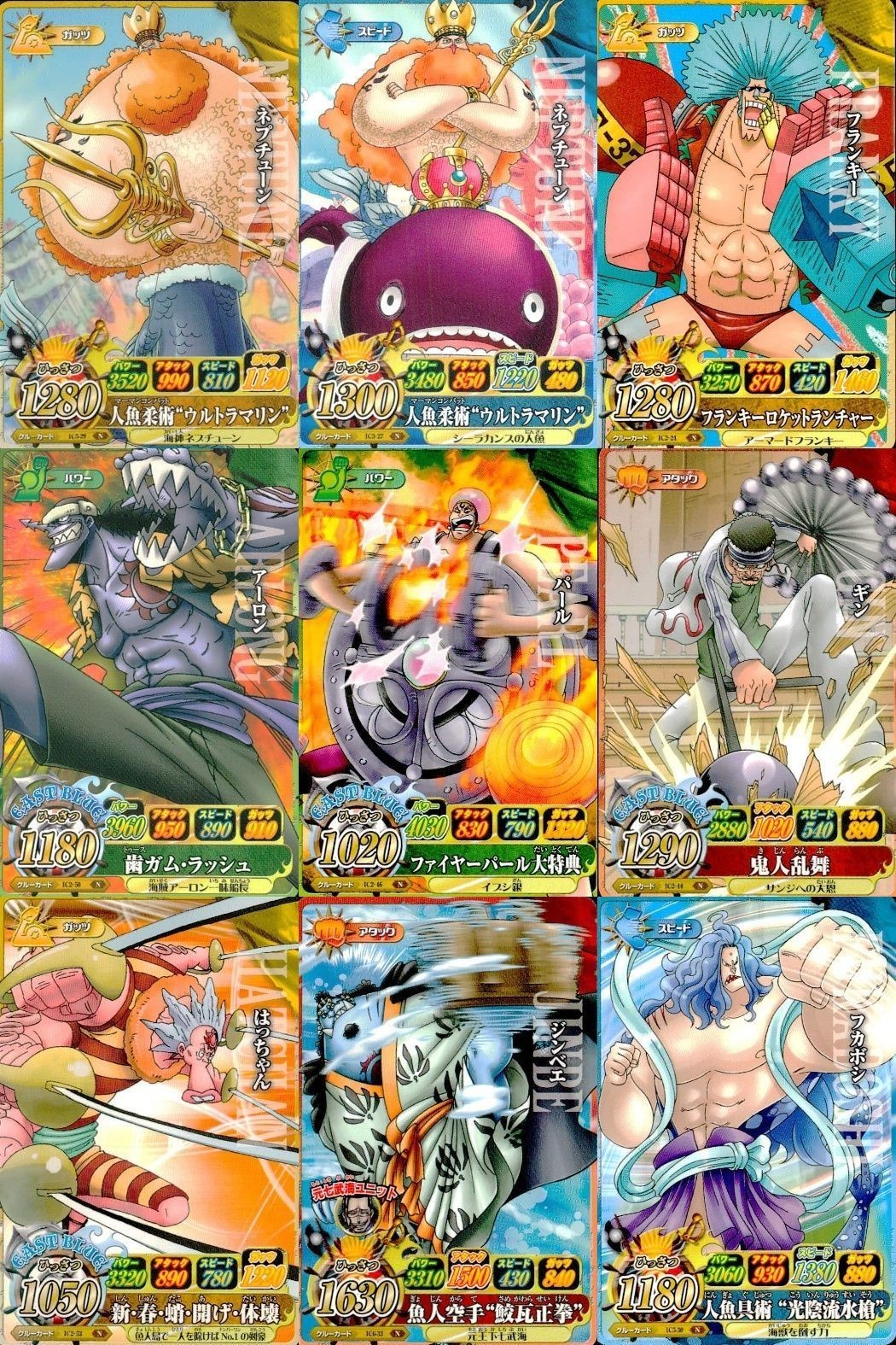 【まとめ売り】ワンピース ワンピ ベリーマッチ 9枚セット ネプチューン フランキー アーロン パール ギン はっちゃん ジンベエ フカボシ