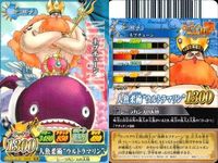 【まとめ売り】ワンピース ワンピ ベリーマッチ 9枚セット ネプチューン フランキー アーロン パール ギン はっちゃん ジンベエ フカボシ サムネイル 3