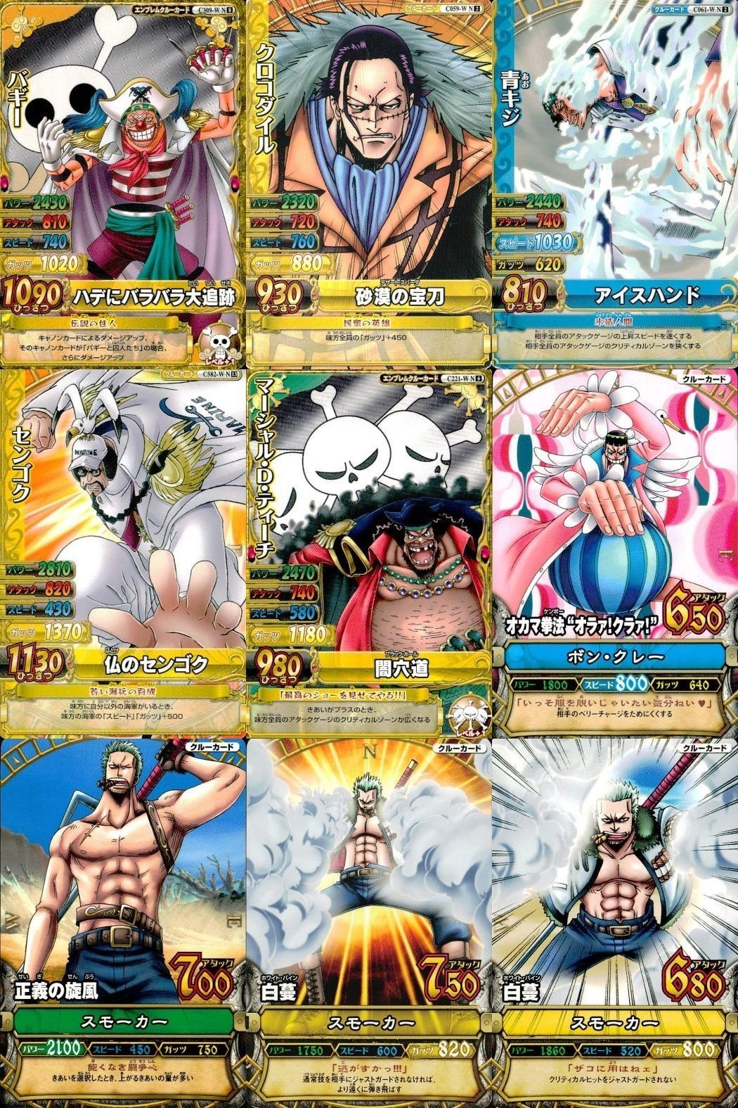 One Piece Berry Match 9 Card Set Buggy