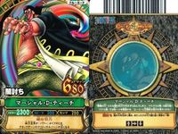 【まとめ売り】ワンピース ワンピ ベリーマッチ 9枚セット エネル ワポル アーロン モリア ティーチ 黒ひげ クロコダイル ボン・クレー バギー サムネイル 6