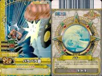 【まとめ売り】ワンピース ワンピ ベリーマッチ 9枚セット エネル ワポル アーロン モリア ティーチ 黒ひげ クロコダイル ボン・クレー バギー サムネイル 10