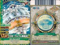 【まとめ売り】ワンピース ワンピ ベリーマッチ 9枚セット エネル ワポル アーロン モリア ティーチ 黒ひげ クロコダイル ボン・クレー バギー サムネイル 3