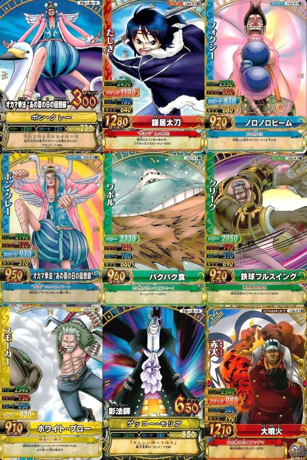 One Piece Berry Match 9 Cards Lot Japanese Anime