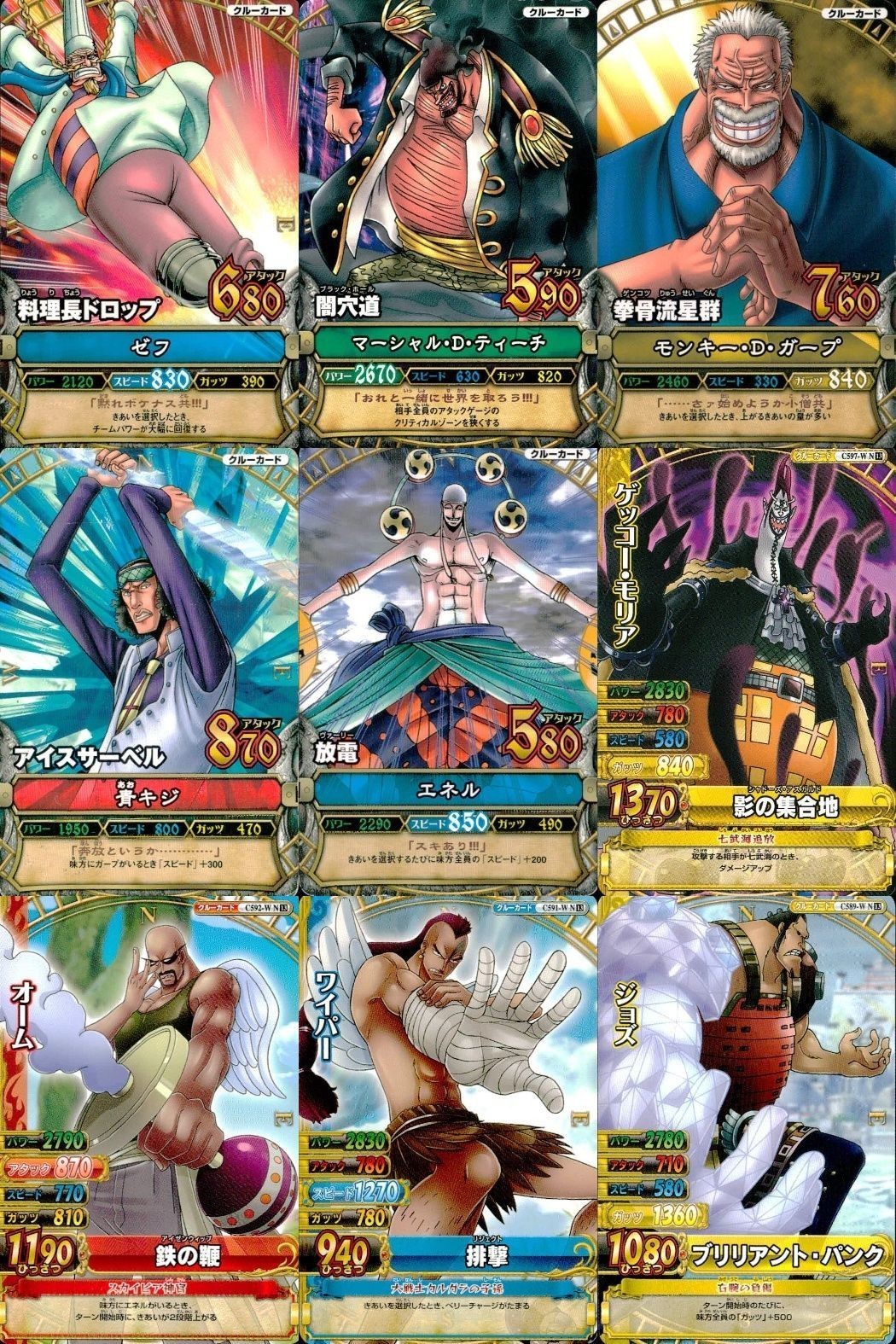 One Piece Berry Match Card Set 9 Lot Anime
