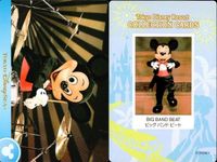 ディズニー コレクション カード まとめ TDR ディズニー コレカ BBB イースター 秋 9枚 まとめ サムネイル 7