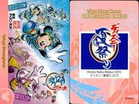 Disney Collection Card Lot TDR 2015 2014 9 Cards サムネイル 6